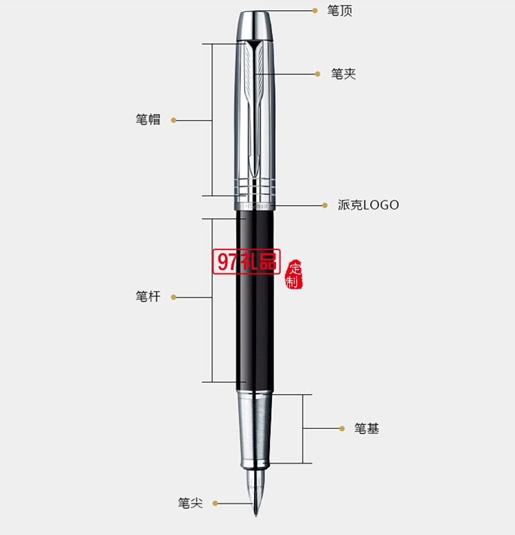 IM純黑麗雅格子紋墨水筆 