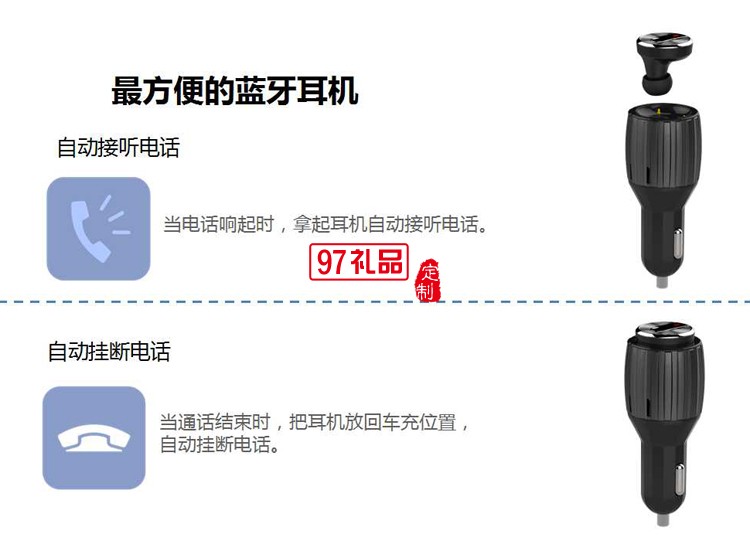 車載藍牙耳機車充 帶香薰