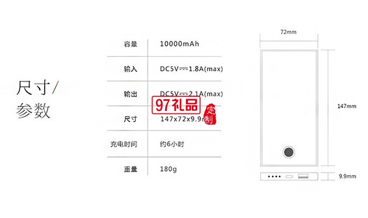 夜光超薄充電寶 大容量移動電源