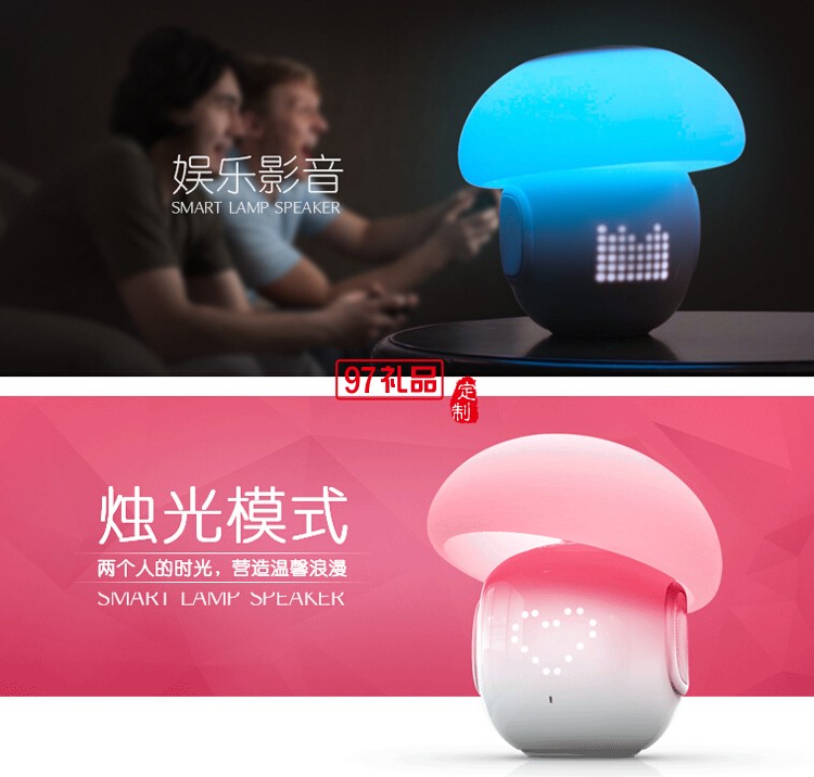 定制禮品  音樂臺燈  LED藍牙音箱 音響燈 可印logo