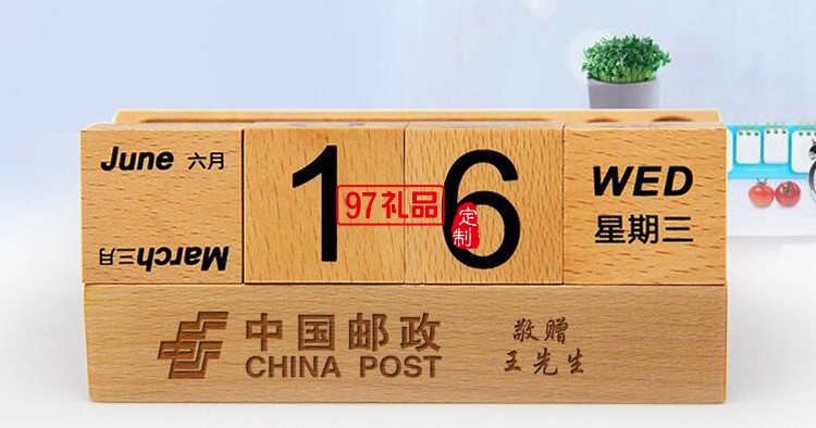 多功能日歷筆筒  商務(wù)會議禮品定制印LOGO