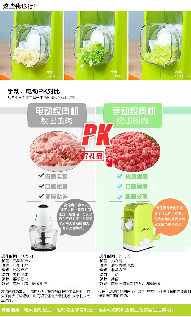 中國移動 廣告定做 多功能絞肉機