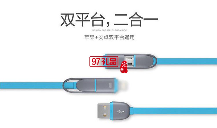 vivo 定制二合一充電數(shù)據(jù)線活動(dòng)小禮品定制