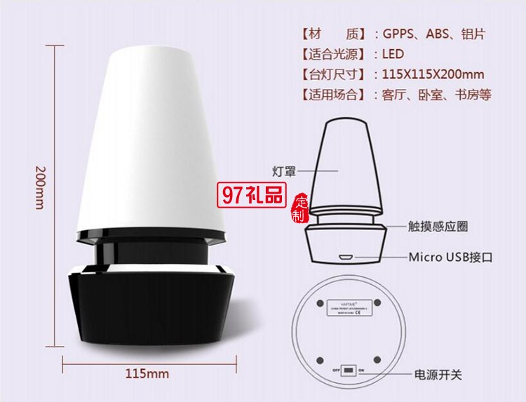 中國(guó)移動(dòng)定制 多彩氛圍燈小夜燈床頭燈定制公司廣告禮品