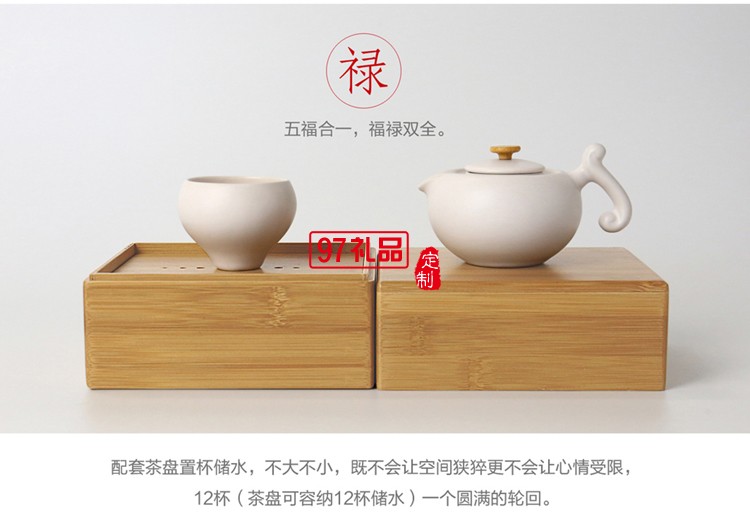 創(chuàng)意茶具套裝 一杯一壺旅行套裝定制LOGO