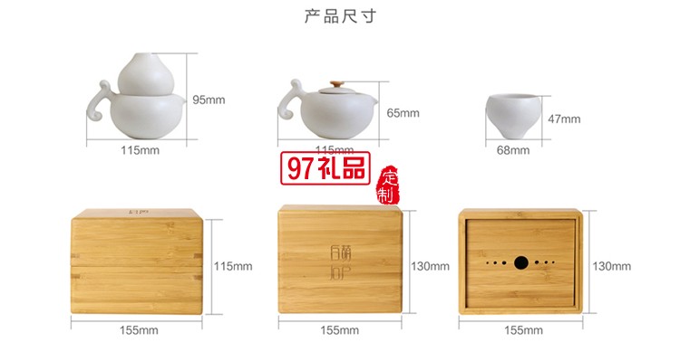 創(chuàng)意茶具套裝 一杯一壺旅行套裝定制LOGO