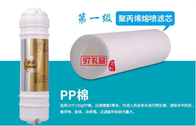 家用廚房過(guò)濾器弱堿水凈水器 礦物質(zhì)能量直飲機(jī)定制公司廣告禮品