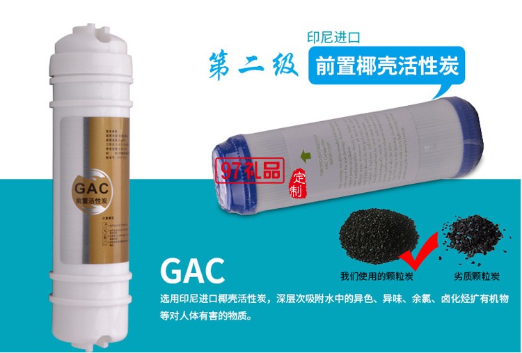 家用廚房過(guò)濾器弱堿水凈水器 礦物質(zhì)能量直飲機(jī)定制公司廣告禮品