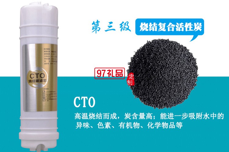 家用廚房過(guò)濾器弱堿水凈水器 礦物質(zhì)能量直飲機(jī)定制公司廣告禮品