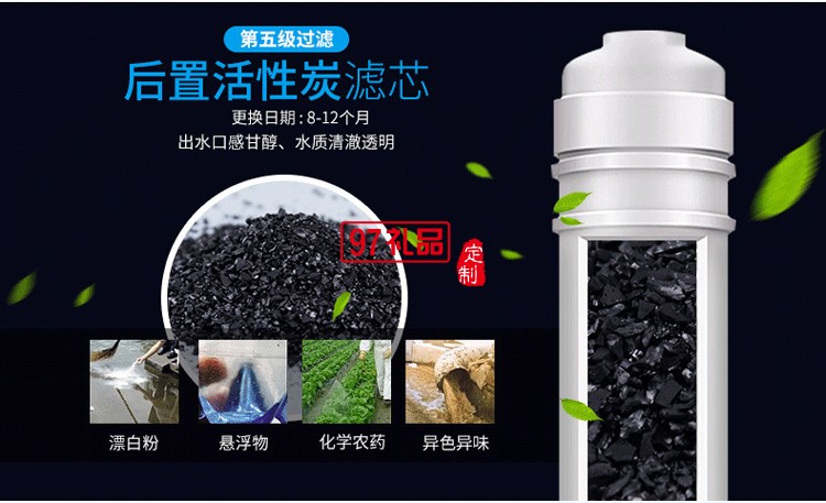 家用廚房過(guò)濾器弱堿水凈水器 礦物質(zhì)能量直飲機(jī)定制公司廣告禮品