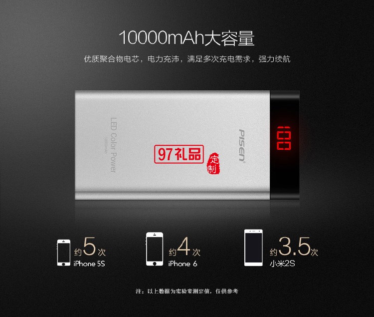 品勝LED薄彩  移動電源  10000mAh 超薄金屬外殼 商務(wù)電源