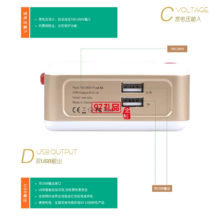 HCET 定時USB轉換插座