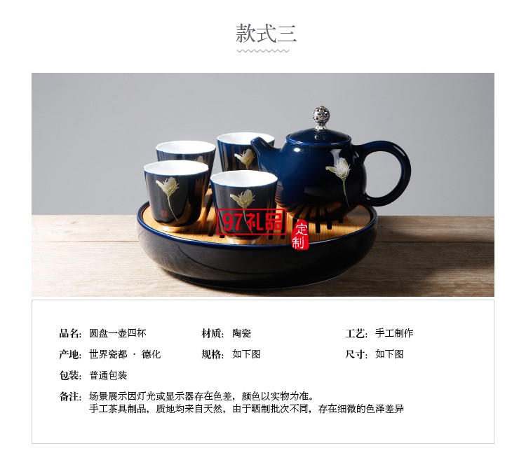 一壺四杯 霽藍(lán)釉旅行茶具 功夫茶具套裝