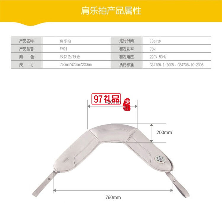 非兔品牌 肩樂拍 肩部按摩器  可定制