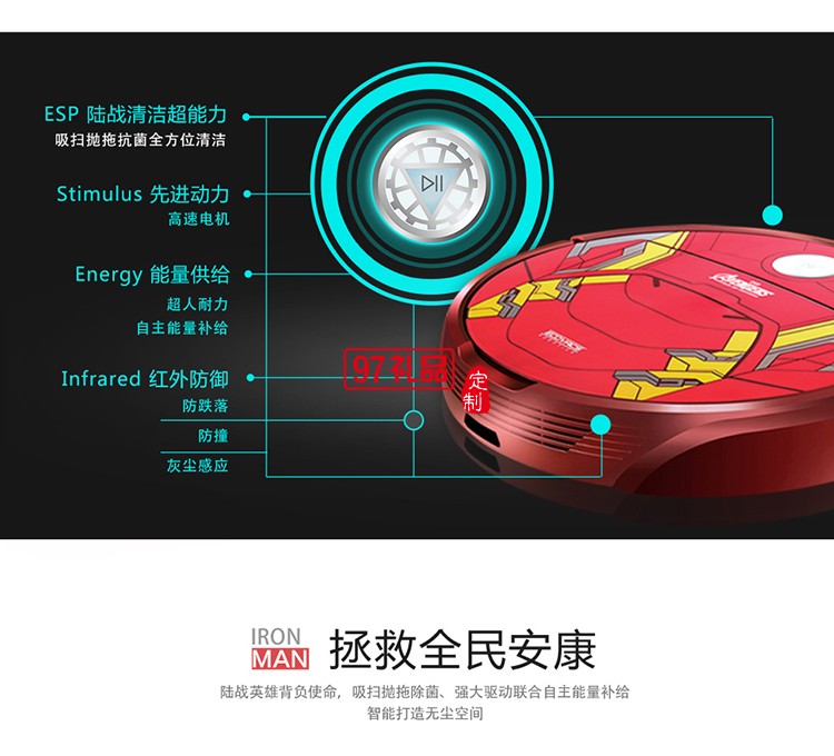 科沃斯地寶 鋼鐵俠 D80I 復(fù)仇者聯(lián)盟掃地機(jī)器人地寶 可印logo