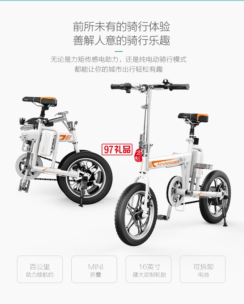 Airwheel愛爾威R5折疊電助力車 智能鋰電 電動(dòng)自行車