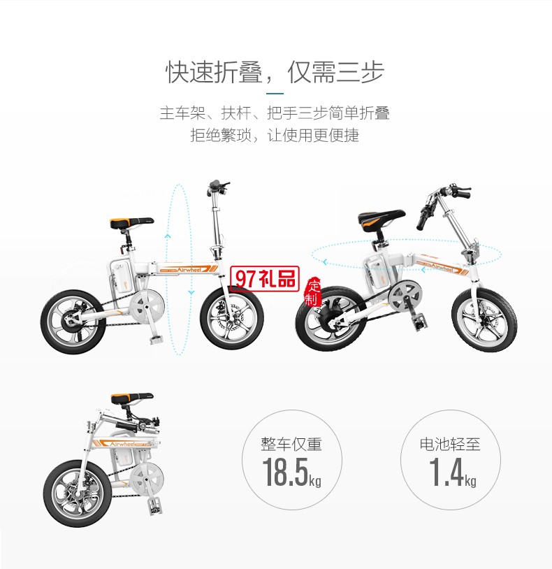 Airwheel愛爾威R5折疊電助力車 智能鋰電 電動(dòng)自行車