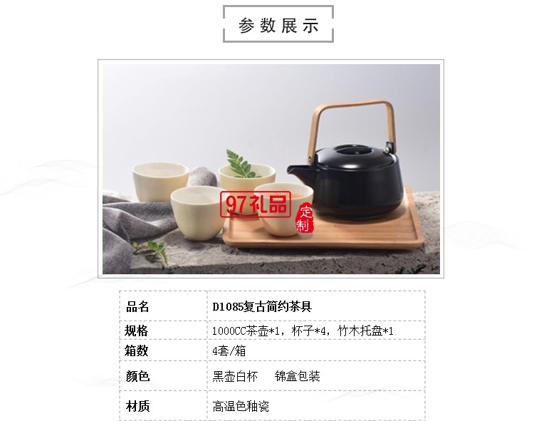 CODA復(fù)古簡(jiǎn)約茶具