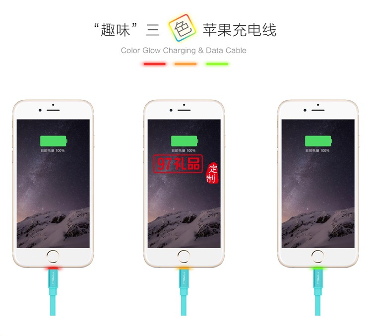 蘋果手機平板通用iPhone7充電數(shù)據(jù)線呼吸燈