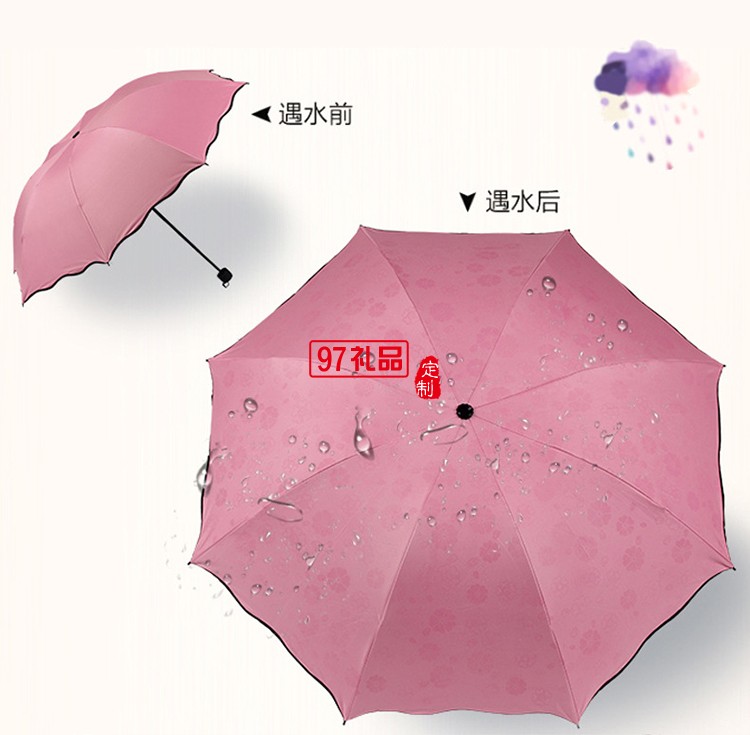 折疊雨傘_防水防紫外線晴雨兩用_永和豆?jié){定制折疊式雨傘