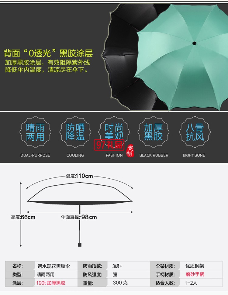 折疊雨傘_防水防紫外線晴雨兩用_永和豆?jié){定制折疊式雨傘