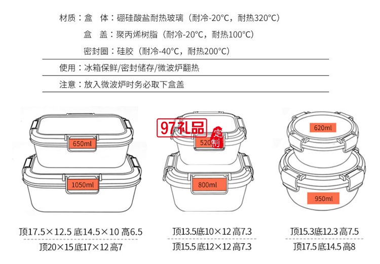 廚房帶蓋密封便當(dāng)盒_微波爐/冰箱保鮮盒_可定制LOGO