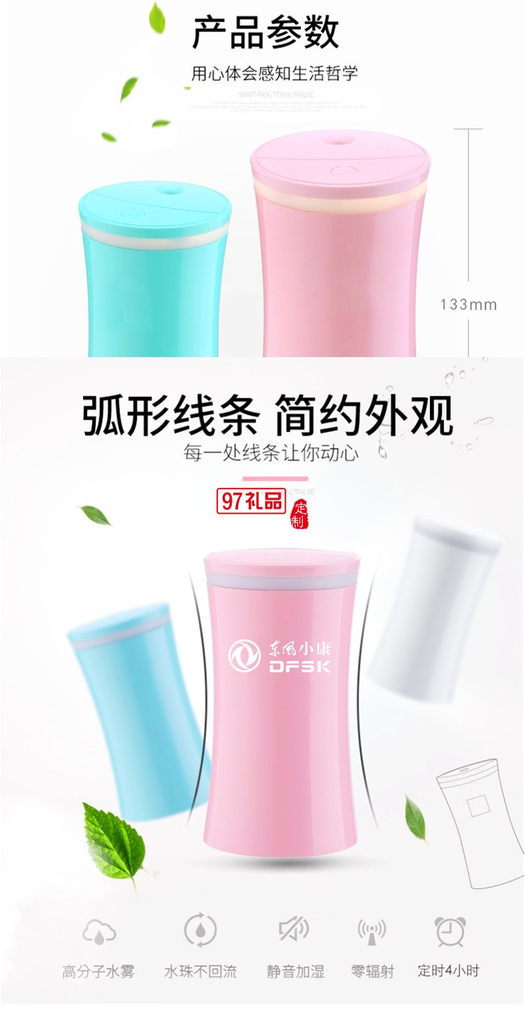  東風(fēng)小康定制 車(chē)載便攜加濕器 美容補(bǔ)水儀器 精油噴霧蒸臉器 