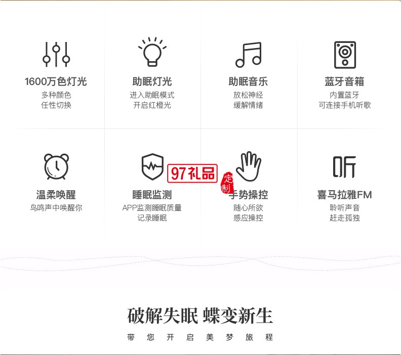 享睡nox音樂(lè)助眠燈智能床頭燈