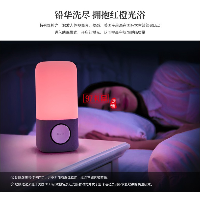 享睡nox音樂(lè)助眠燈智能床頭燈