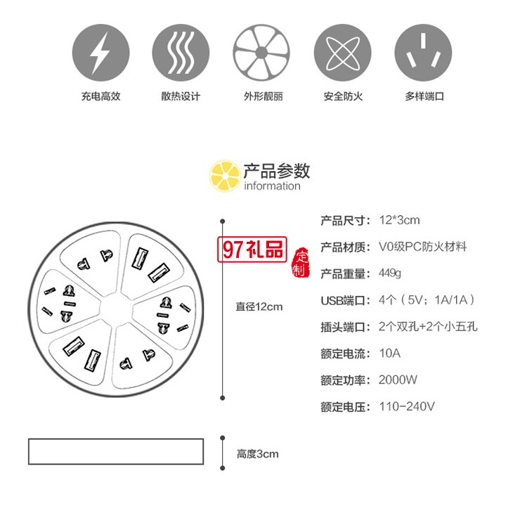 Trozk/特洛克排插檸檬U站卡通插線(xiàn)板帶USB個(gè)性插座多功能插座 