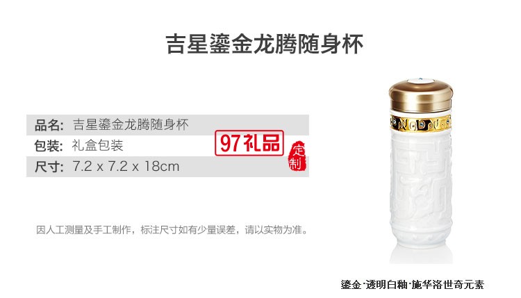 乾唐軒活瓷 吉星鎏金乾坤隨身杯雙層350ml