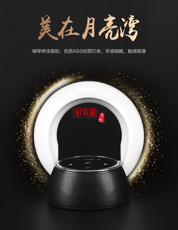 創(chuàng)意LED藍(lán)牙音箱觸控臺燈定制公司廣告禮品