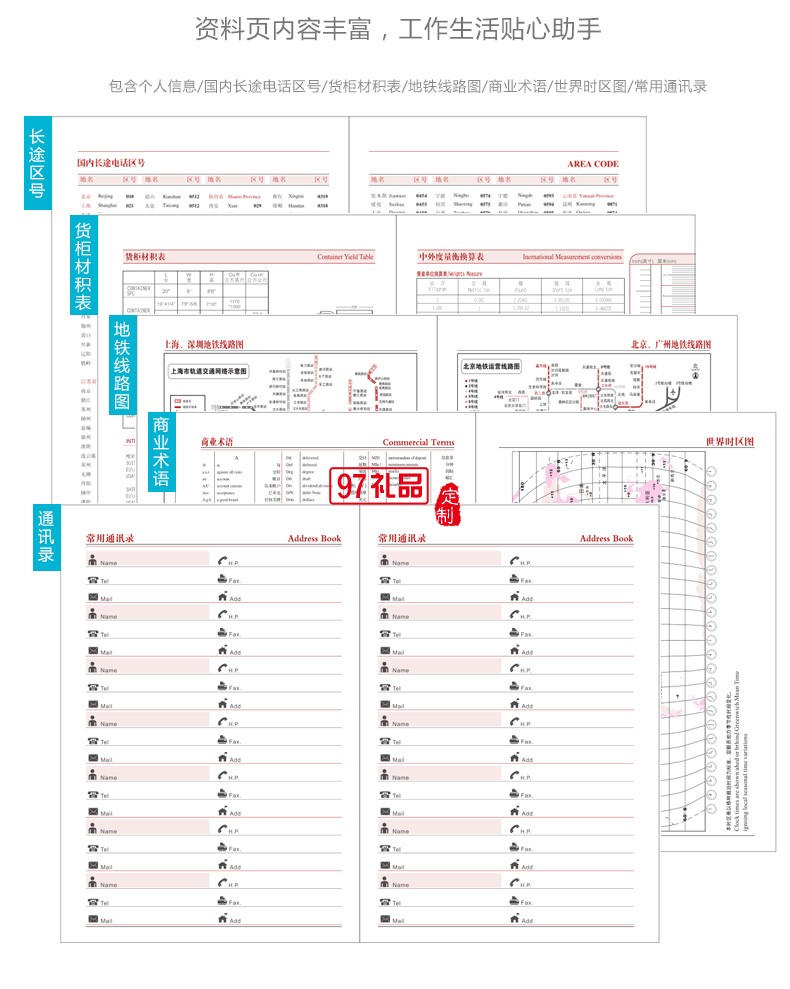 勝科（連云港）水務(wù)定制案例 活頁筆記本 可定制LOGO