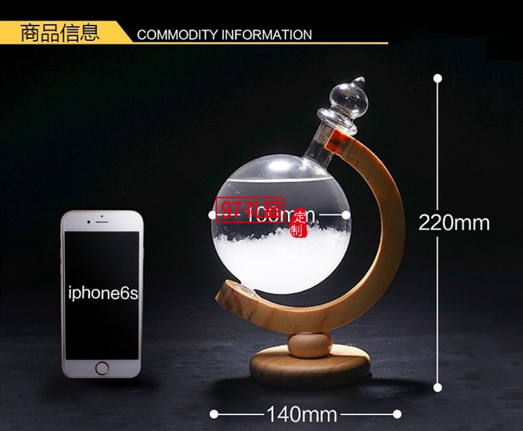 創(chuàng)意玻璃工藝品地球儀旋轉(zhuǎn)天氣預(yù)報(bào)瓶風(fēng)暴瓶