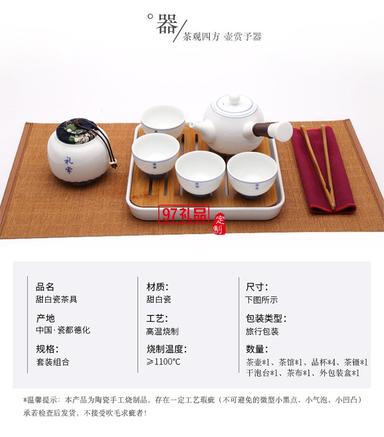 陶瓷旅行功夫茶具便攜茶盤茶壺青瓷茶具禮品高檔商務(wù)禮品定制