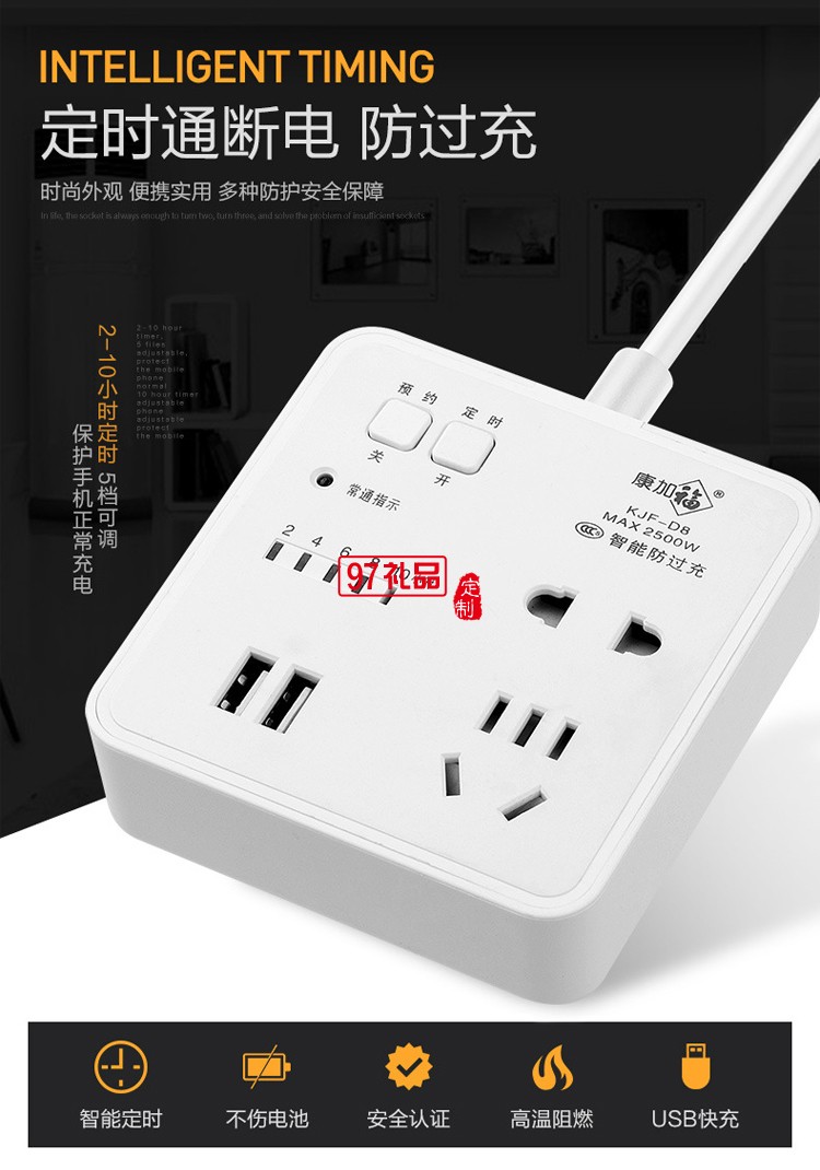 美的定制智能定時插座 帶usb充電多功能電源插排插線板 