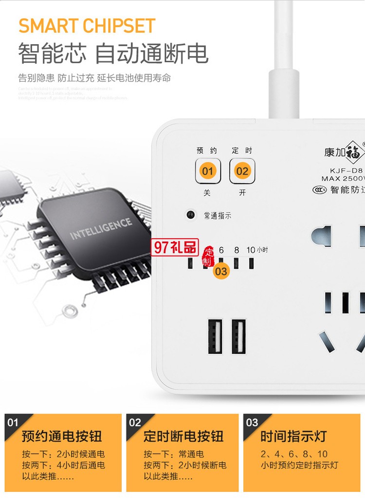 美的定制智能定時插座 帶usb充電多功能電源插排插線板 