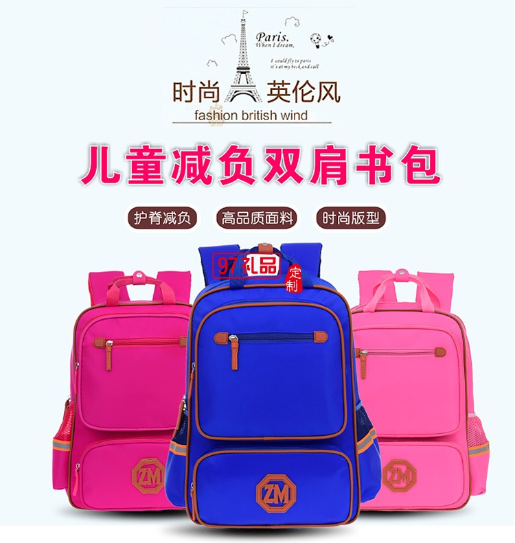 中小學(xué)生書(shū)包定制印字logo培訓(xùn)輔導(dǎo)班1-6年級(jí)兒童雙肩背包定做