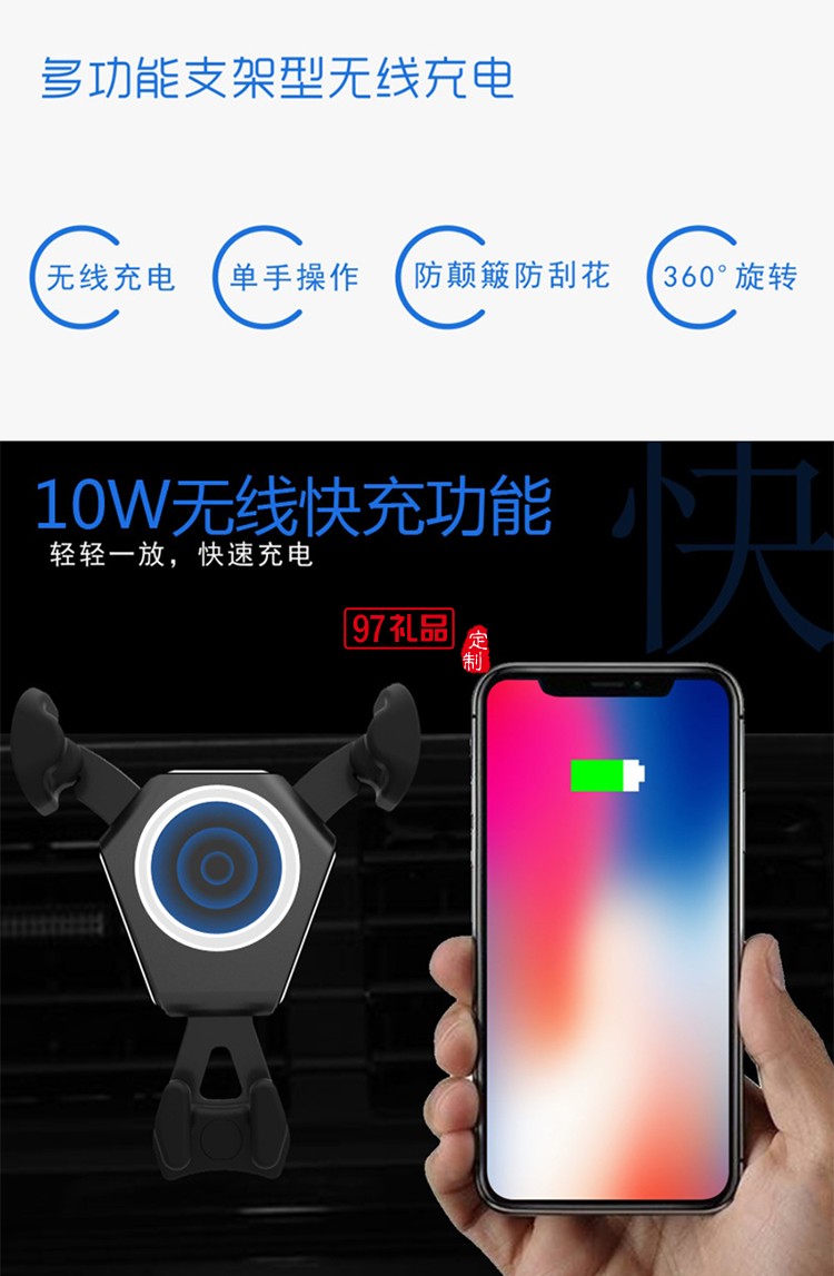車載無(wú)線充電器支架重力支架 手機(jī)無(wú)線充導(dǎo)航支架出風(fēng)口充電支架