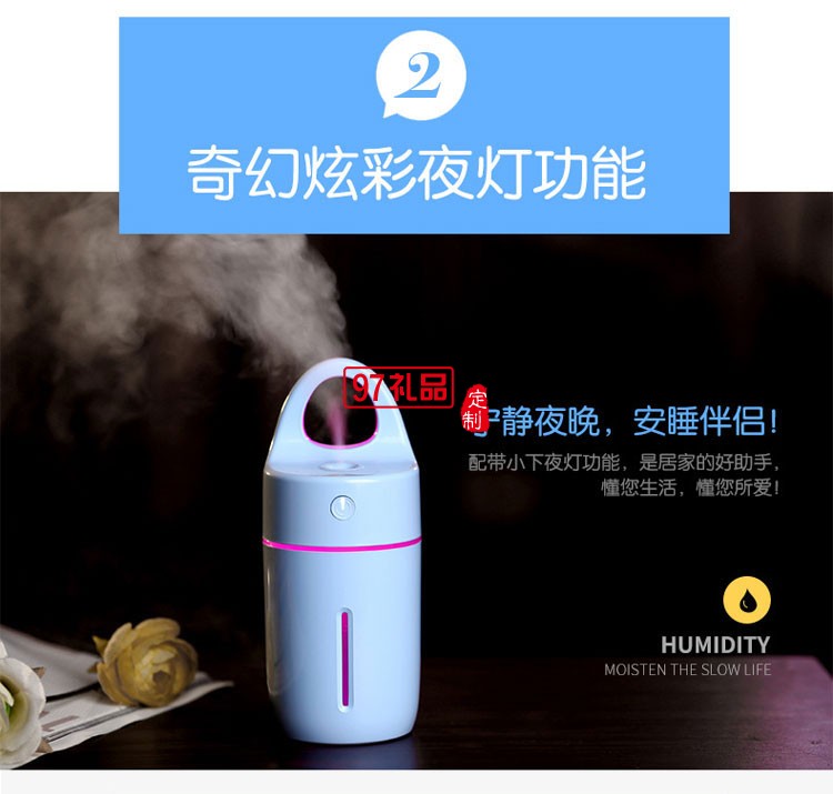  USB迷你負(fù)離子家用噴霧水杯香薰機