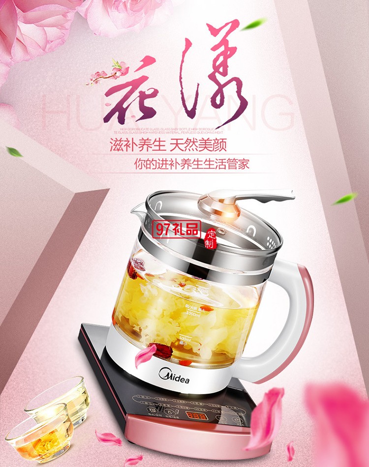 多功能自動加厚玻璃養(yǎng)生壺煎藥壺煮茶壺送客戶禮品定制