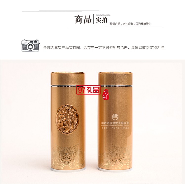 至尊金龍銀杯子999純銀內膽保溫杯