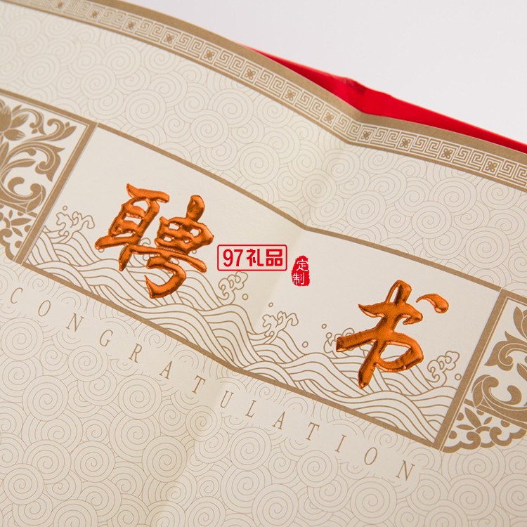 榮譽(yù)證書