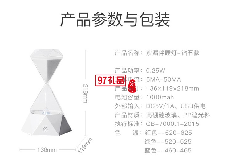 沙漏燈 床頭燈 USB臺(tái)燈  七彩漸變氛圍燈 可定制logo 