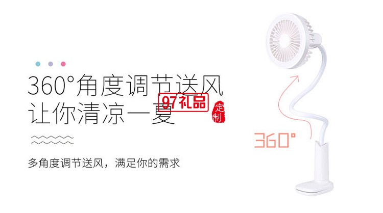 佰e國際定制 小風扇USB充電桌面辦公室臺燈 可定制logo