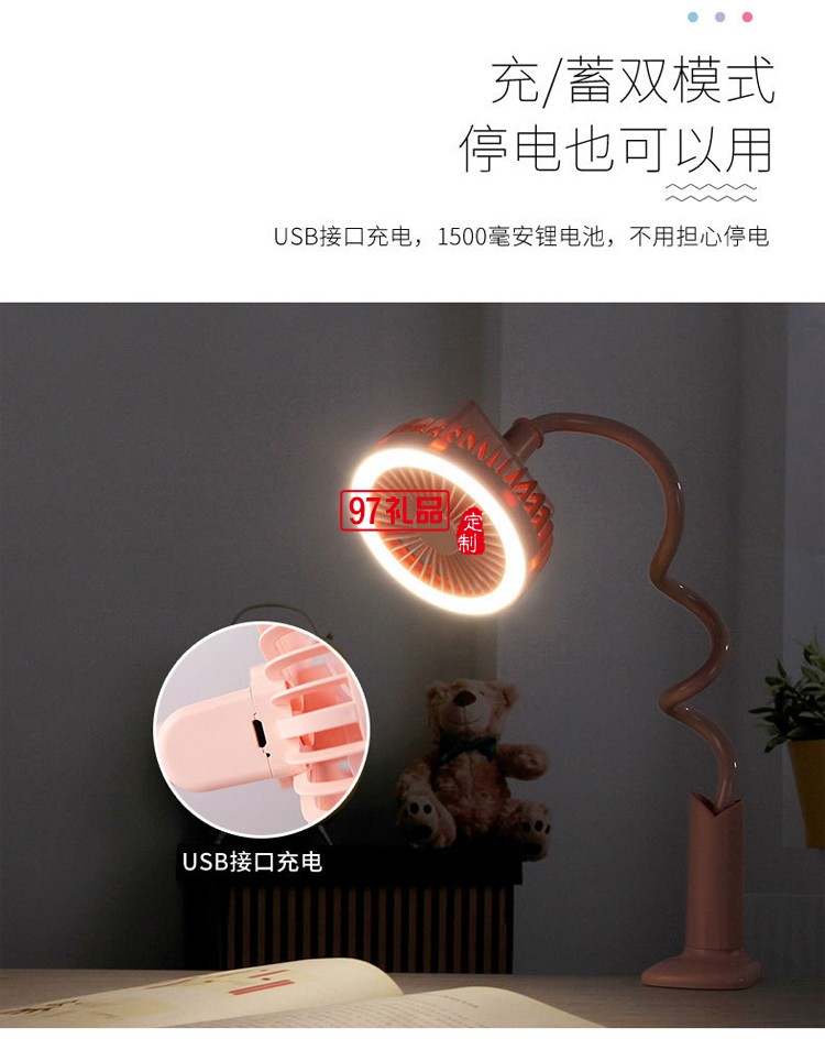 佰e國際定制 小風扇USB充電桌面辦公室臺燈 可定制logo