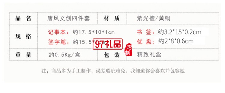 筆記本商務(wù) 銅木筆 U盤 文創(chuàng)書簽 商務(wù)套裝