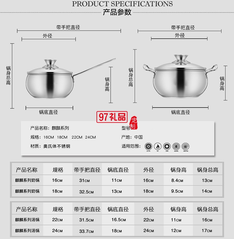 金茂物業(yè)定制案例  不銹鋼三層復(fù)底加厚 麒麟鍋具兩件套 可定制LOGO