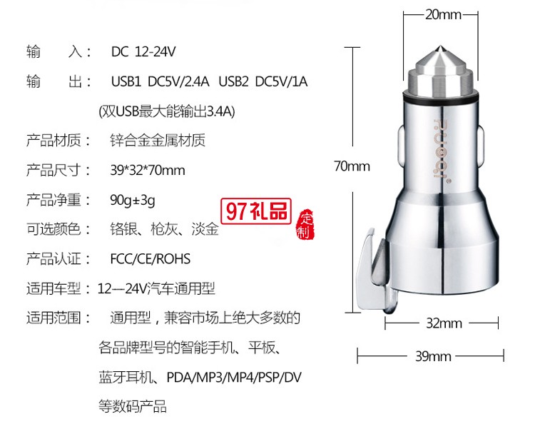 新款車(chē)載充電器 雙usb 車(chē)充