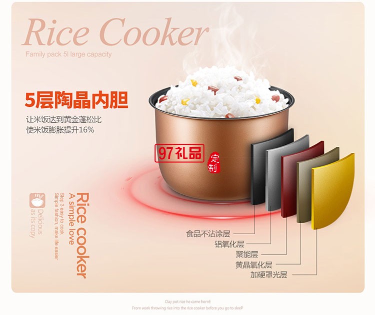 新款智能電飯煲5L多功能帶預(yù)約方煲會銷禮品